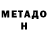 Метамфетамин витя Dissenter79