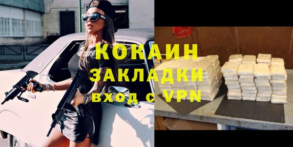 кокаин премиум Белокуриха