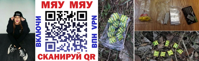 МЯУ-МЯУ mephedrone  Купить где  Верхний Уфалей 
