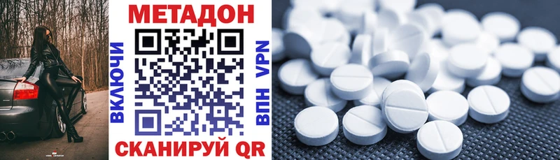 Купить закладки  Верхний Уфалей  МЕТАДОН methadone 